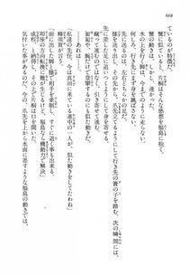 Kyoukai Senjou no Horizon LN Vol 14(6B) - Photo #668