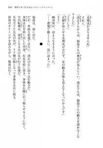 Kyoukai Senjou no Horizon LN Vol 14(6B) - Photo #669