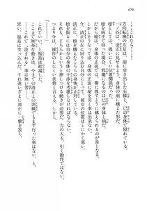 Kyoukai Senjou no Horizon LN Vol 14(6B) - Photo #670