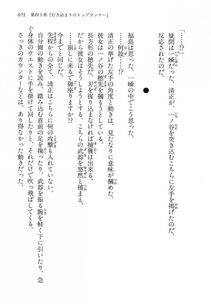 Kyoukai Senjou no Horizon LN Vol 14(6B) - Photo #671