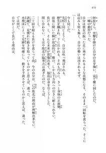 Kyoukai Senjou no Horizon LN Vol 14(6B) - Photo #672
