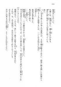 Kyoukai Senjou no Horizon LN Vol 14(6B) - Photo #674