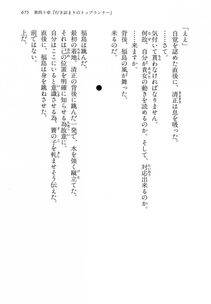 Kyoukai Senjou no Horizon LN Vol 14(6B) - Photo #675