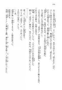 Kyoukai Senjou no Horizon LN Vol 14(6B) - Photo #676