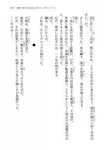 Kyoukai Senjou no Horizon LN Vol 14(6B) - Photo #677