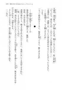 Kyoukai Senjou no Horizon LN Vol 14(6B) - Photo #679