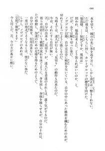 Kyoukai Senjou no Horizon LN Vol 14(6B) - Photo #680