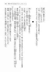 Kyoukai Senjou no Horizon LN Vol 14(6B) - Photo #681