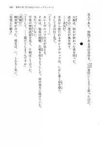 Kyoukai Senjou no Horizon LN Vol 14(6B) - Photo #685