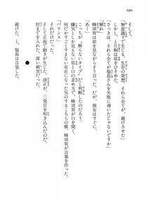 Kyoukai Senjou no Horizon LN Vol 14(6B) - Photo #686