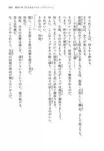 Kyoukai Senjou no Horizon LN Vol 14(6B) - Photo #689