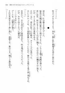 Kyoukai Senjou no Horizon LN Vol 14(6B) - Photo #691