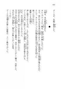 Kyoukai Senjou no Horizon LN Vol 14(6B) - Photo #692