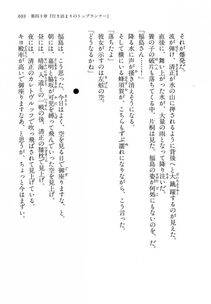 Kyoukai Senjou no Horizon LN Vol 14(6B) - Photo #693