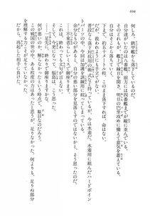 Kyoukai Senjou no Horizon LN Vol 14(6B) - Photo #694