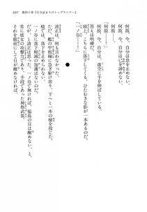 Kyoukai Senjou no Horizon LN Vol 14(6B) - Photo #697