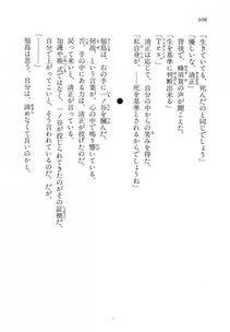 Kyoukai Senjou no Horizon LN Vol 14(6B) - Photo #698