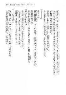 Kyoukai Senjou no Horizon LN Vol 14(6B) - Photo #701