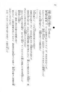 Kyoukai Senjou no Horizon LN Vol 14(6B) - Photo #704