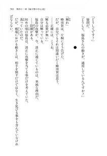 Kyoukai Senjou no Horizon LN Vol 14(6B) - Photo #705