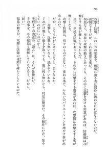 Kyoukai Senjou no Horizon LN Vol 14(6B) - Photo #706