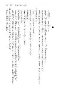 Kyoukai Senjou no Horizon LN Vol 14(6B) - Photo #707