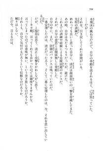 Kyoukai Senjou no Horizon LN Vol 14(6B) - Photo #708