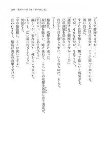 Kyoukai Senjou no Horizon LN Vol 14(6B) - Photo #709