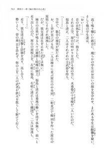 Kyoukai Senjou no Horizon LN Vol 14(6B) - Photo #711