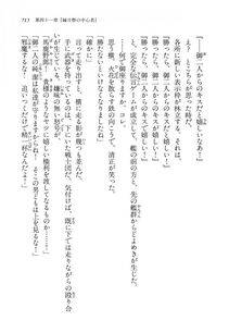 Kyoukai Senjou no Horizon LN Vol 14(6B) - Photo #715