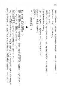 Kyoukai Senjou no Horizon LN Vol 14(6B) - Photo #716
