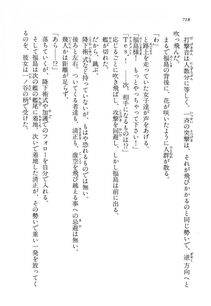 Kyoukai Senjou no Horizon LN Vol 14(6B) - Photo #718