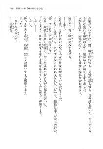 Kyoukai Senjou no Horizon LN Vol 14(6B) - Photo #719