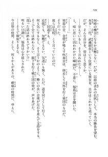 Kyoukai Senjou no Horizon LN Vol 14(6B) - Photo #720