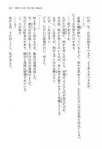 Kyoukai Senjou no Horizon LN Vol 14(6B) - Photo #817