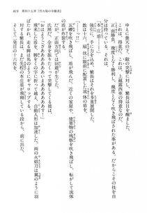 Kyoukai Senjou no Horizon LN Vol 14(6B) - Photo #819