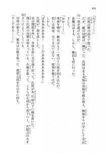 Kyoukai Senjou no Horizon LN Vol 14(6B) - Photo #820