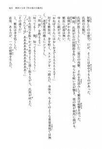 Kyoukai Senjou no Horizon LN Vol 14(6B) - Photo #821