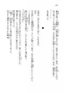 Kyoukai Senjou no Horizon LN Vol 14(6B) - Photo #822