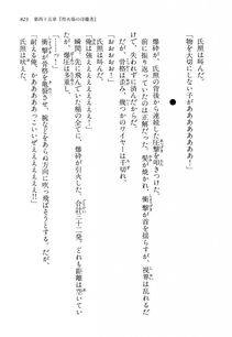 Kyoukai Senjou no Horizon LN Vol 14(6B) - Photo #823