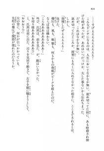 Kyoukai Senjou no Horizon LN Vol 14(6B) - Photo #824