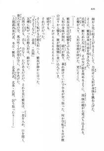 Kyoukai Senjou no Horizon LN Vol 14(6B) - Photo #826