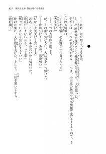 Kyoukai Senjou no Horizon LN Vol 14(6B) - Photo #827