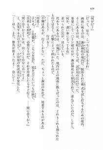 Kyoukai Senjou no Horizon LN Vol 14(6B) - Photo #828