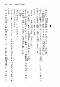 Kyoukai Senjou no Horizon LN Vol 14(6B) - Photo #829