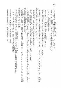 Kyoukai Senjou no Horizon LN Vol 14(6B) - Photo #830