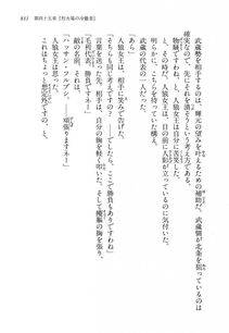 Kyoukai Senjou no Horizon LN Vol 14(6B) - Photo #831