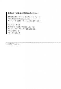 Kyoukai Senjou no Horizon LN Vol 14(6B) - Photo #837