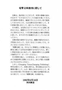 Kyoukai Senjou no Horizon LN Vol 14(6B) - Photo #839