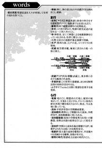Kyoukai Senjou no Horizon LN Vol 15(6C) Part 1 - Photo #15